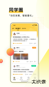 综评学生端app下载 v4.1.9安卓版
