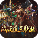 盖世强者（西游送充）最新版下载