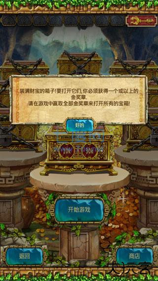 蒙特祖玛的宝藏31.1.0最新版下载