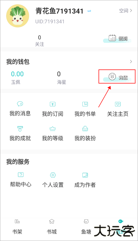 长佩文学城下载app