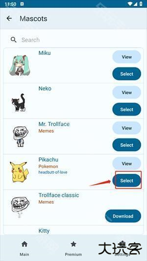 shimeji怎么添加桌宠截图2