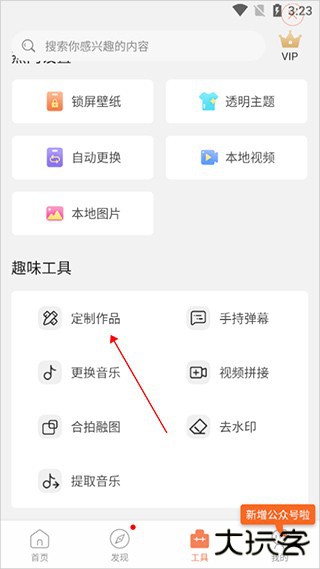 怎么设置自己的动态壁纸截图1