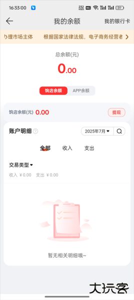 爱库存app