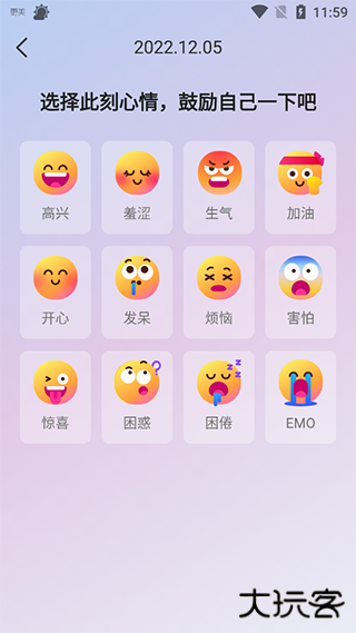 360天气app官方版