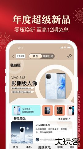 苏宁易购网上商城手机版9.5.248安卓新版本