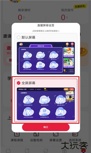 画啦啦美术课堂app