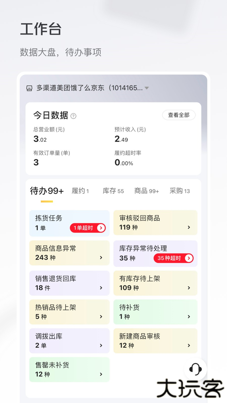 牵牛花软件截图1
