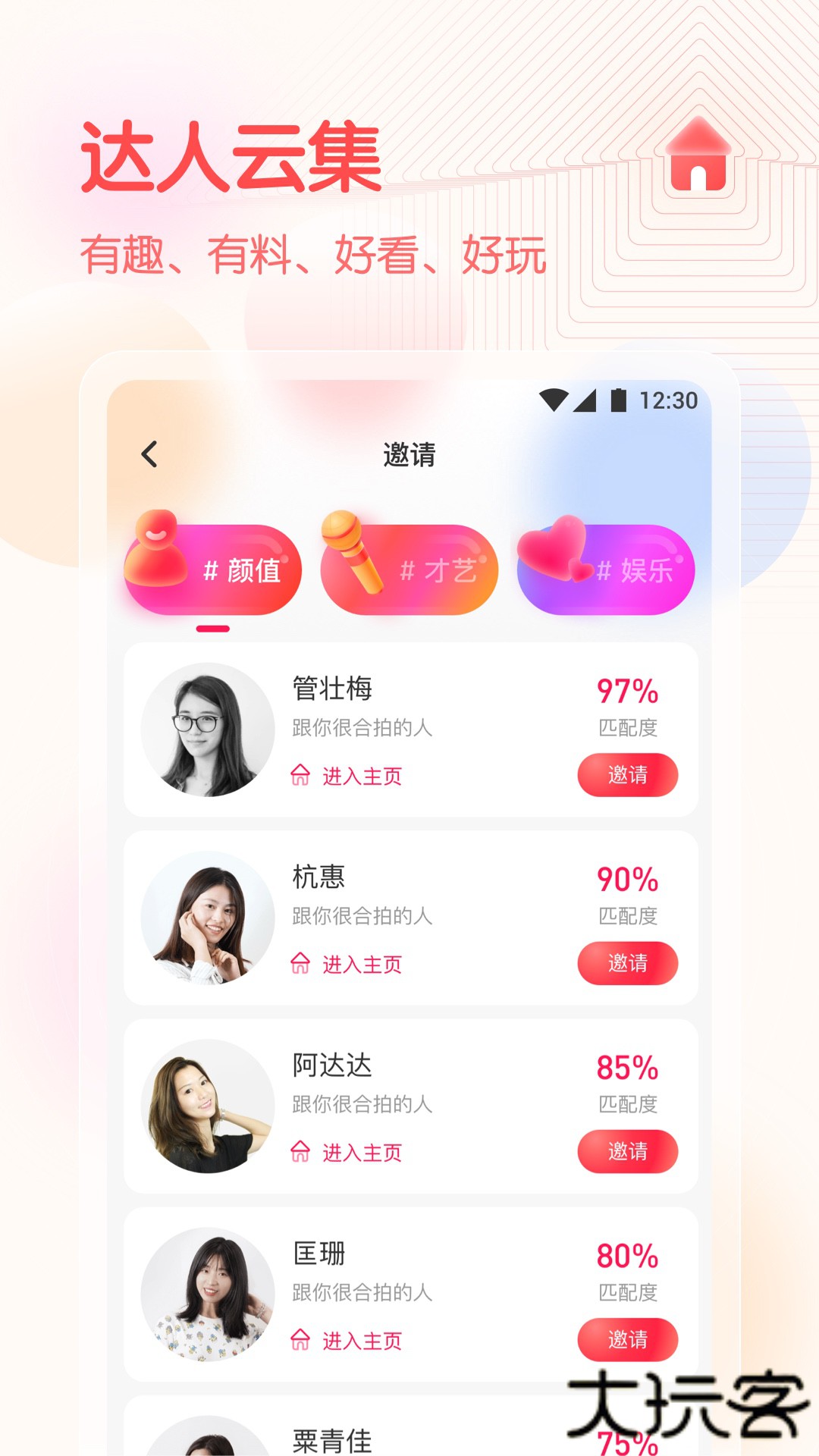 春雨直播app正版官方版6.0.9