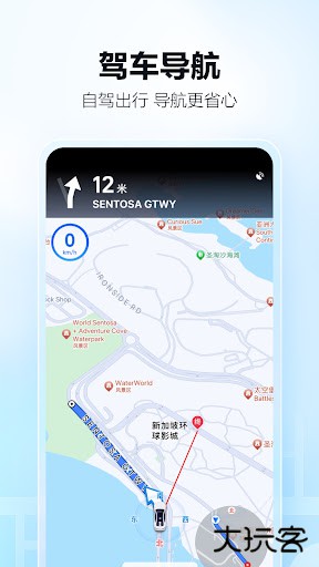 高德地图谷歌Play版免费下载