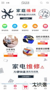 联创E家app官方版下载 v2.10.29安卓版