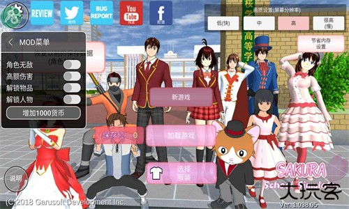 樱花校园模拟器免费版