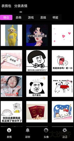 秒闪表情安卓版