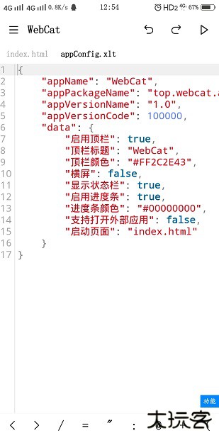 webcat免费下载