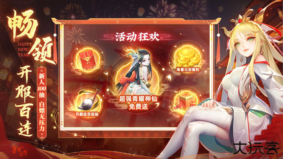 道友请留步手游最新版下载