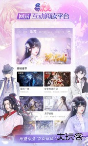 易次元app官方正版下载 v4.16.11安卓版