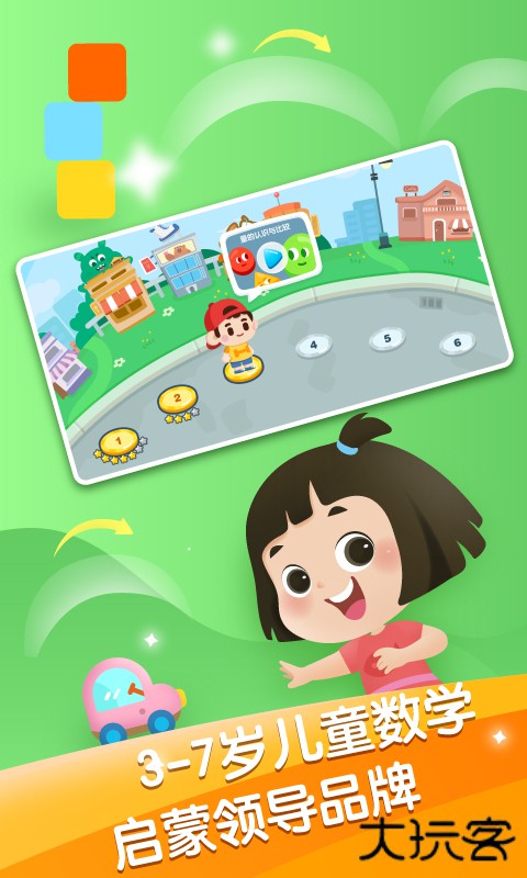 迈思星球安卓版