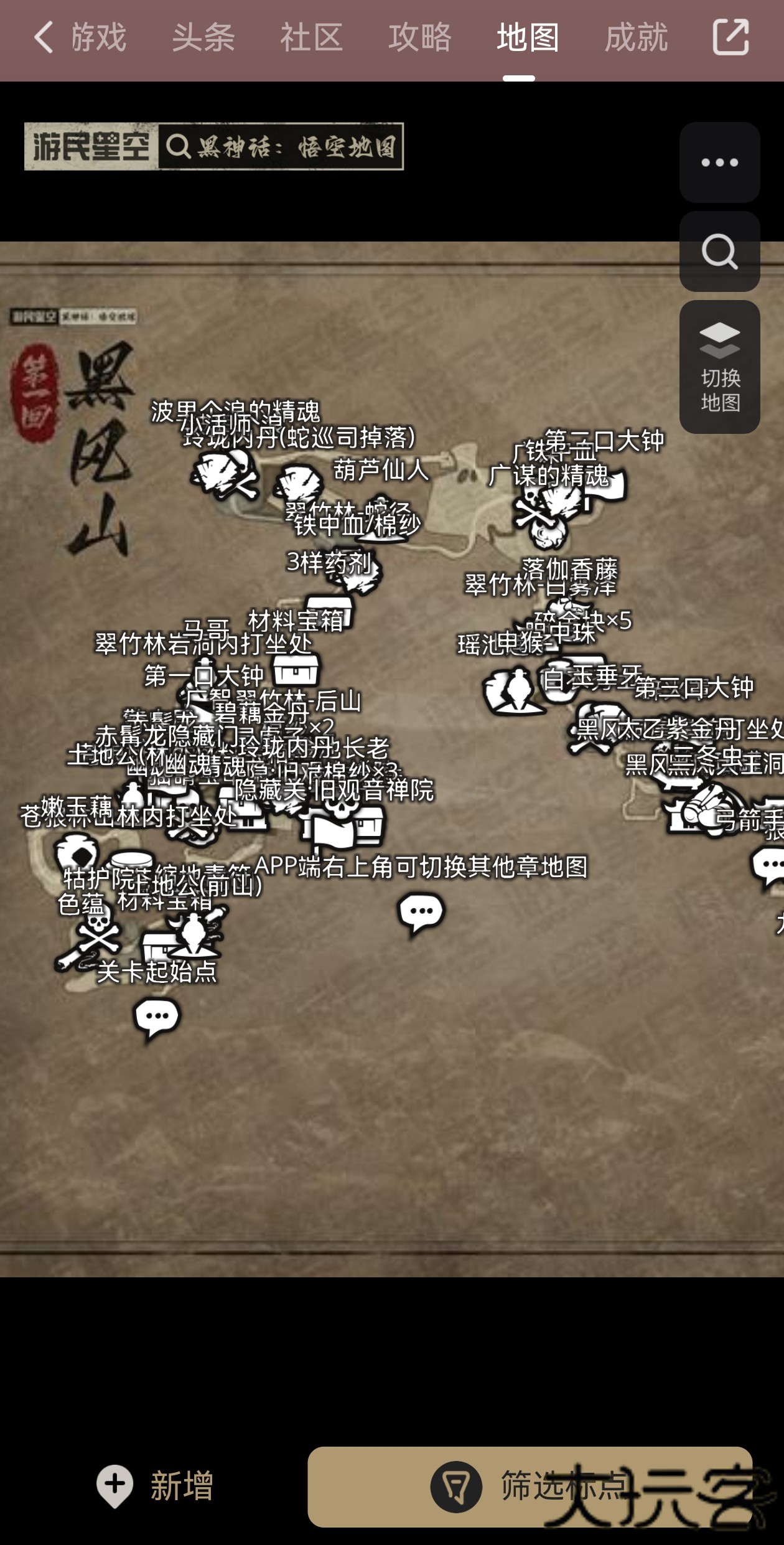 黑神话悟空互动地图