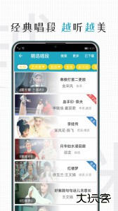 越剧迷app官方版客户端下载 v3.0.2安卓版
