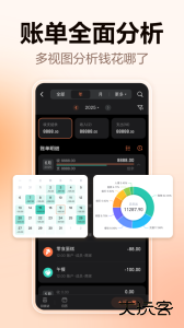 挖财记账理财软件官方版下载 v13.0.7安卓版