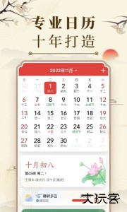 微鲤万年历最新版下载 v9.7.6安卓版