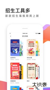 元贝教练官方版客户端下载 v6.1.9安卓版