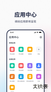 希悦校园app官方版下载 v30.9.2安卓版