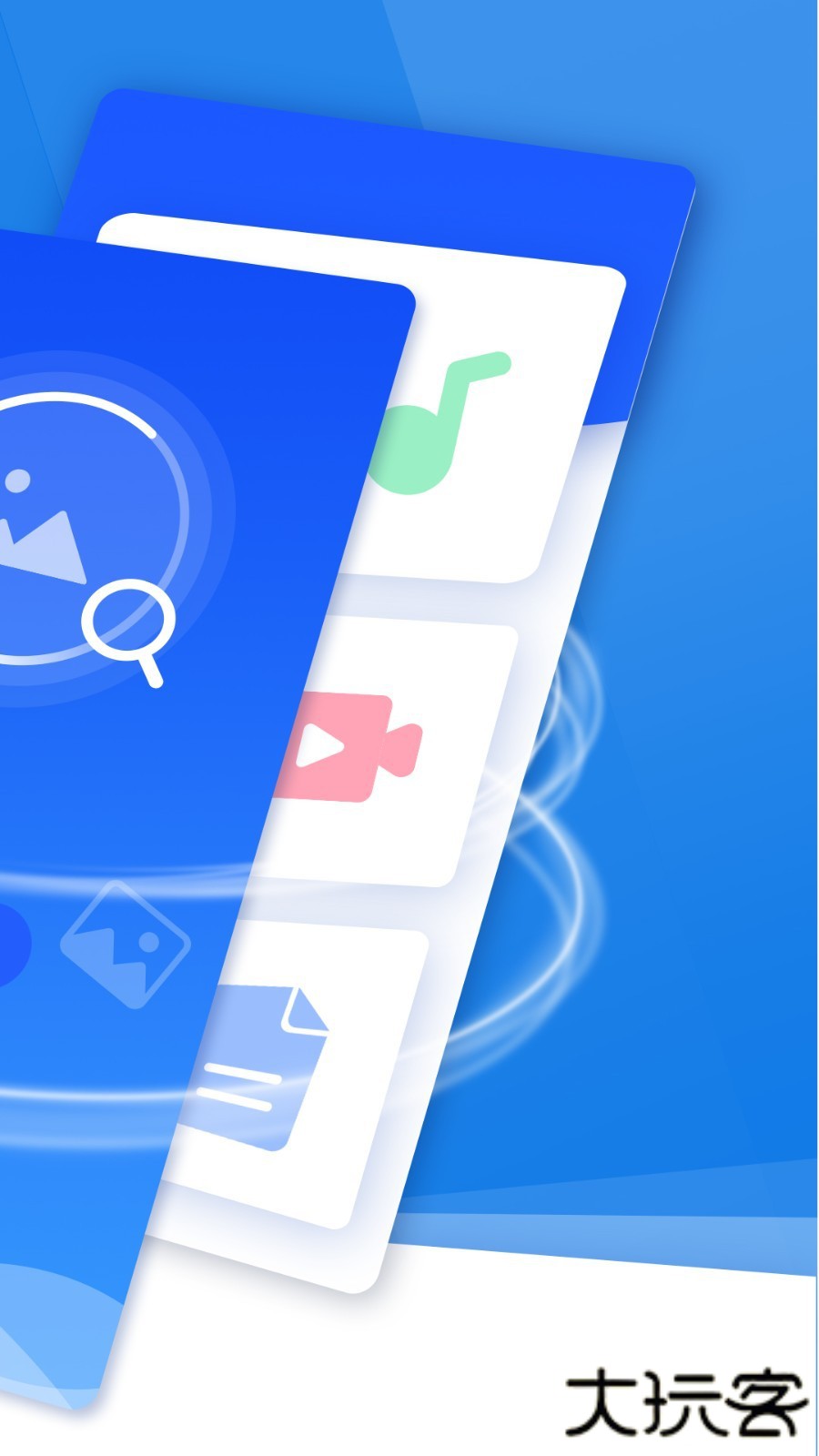 极速恢复精灵中文版安装包下载