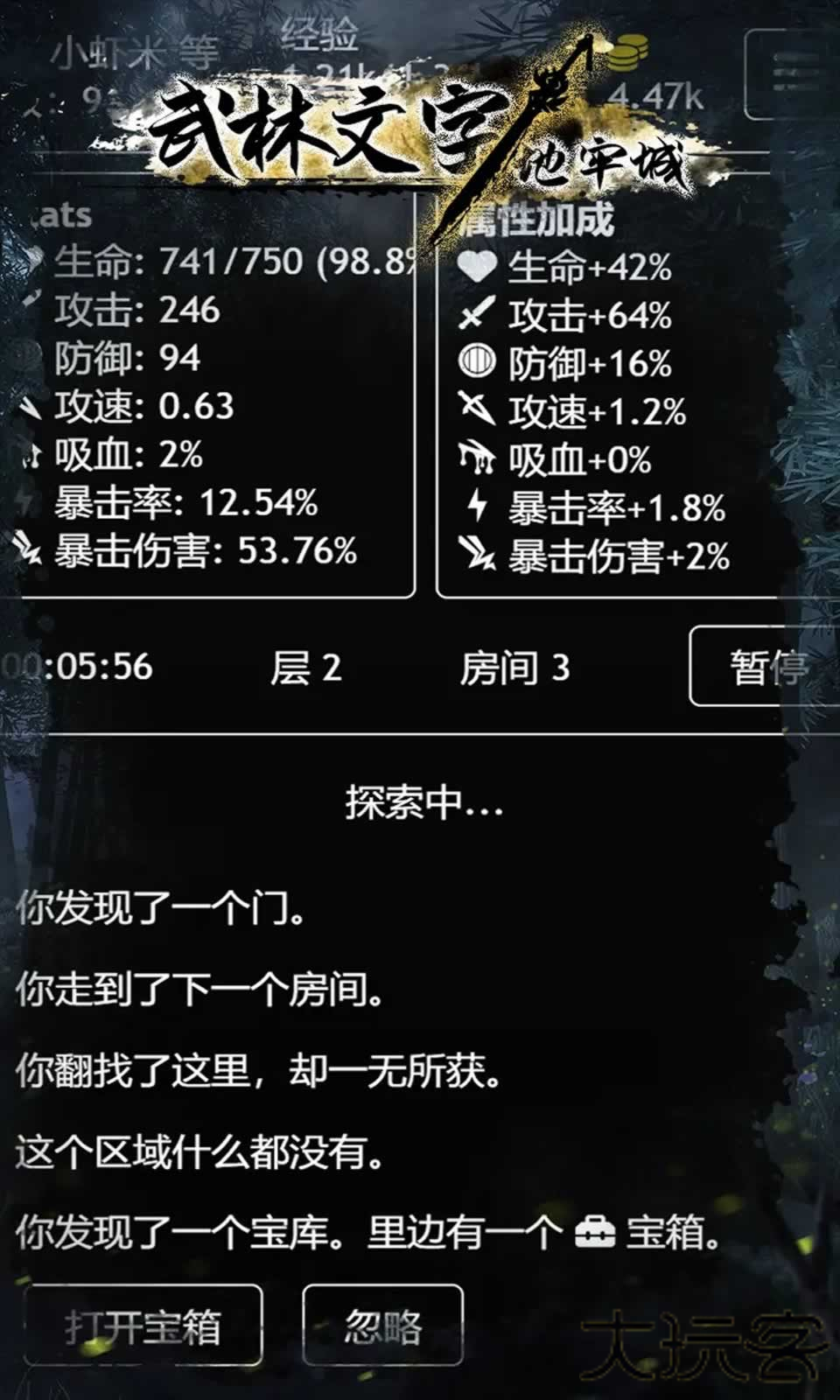 武林文字地牢城