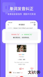 英语说学生版最新版app下载 v3.4.64安卓版