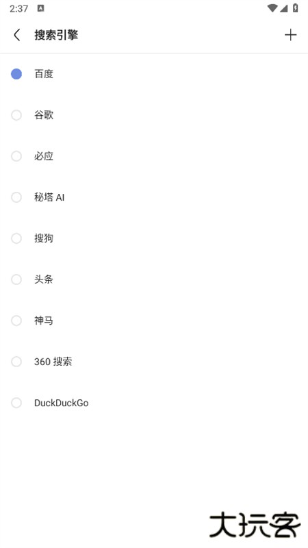 Via浏览器安卓版
