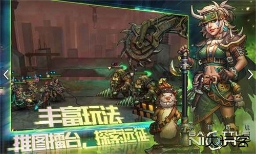 明日边境手游下载