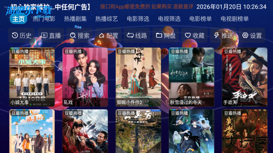 初遇影仓电视盒子最新版
