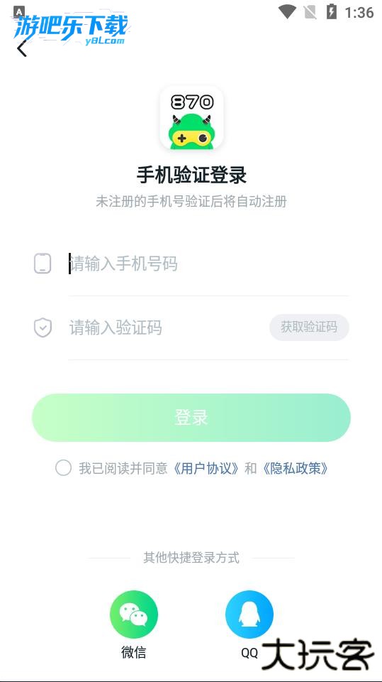 870游戏盒下载2026最新版