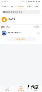 安安车生活软件官方版下载 v209安卓版