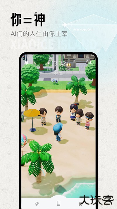 小冰岛最新版v2.6.5