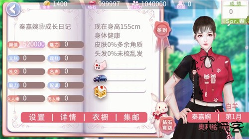 国服校花最新版下载