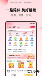 翼支付app官方版下载 v10.96.50安卓版
