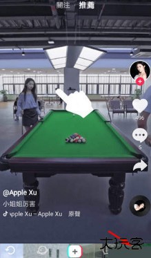 tiktok无限地区解锁版