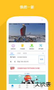 北京燃气官方版最新版下载 v2.10.1安卓版