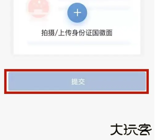 车旺大卡永不更新版