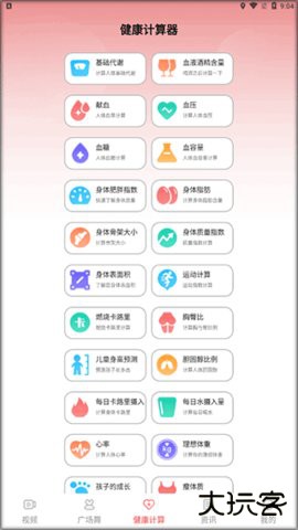 糖果广场舞官方免费下载8.6.6.168520免费版