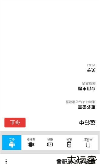 屏幕方向管理器免费版下载直装