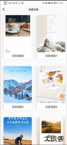 昵图网app官方免费版8