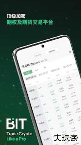 bit数字货币交易平台下载6.161.0官方版