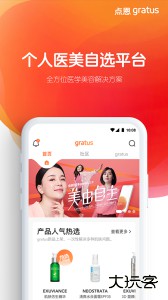 点恩gratus最新版官方版下载 v1.11.2安卓版