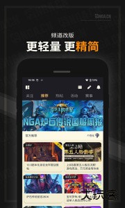 NGA玩家社区官方版客户端下载 v9.9.62安卓版