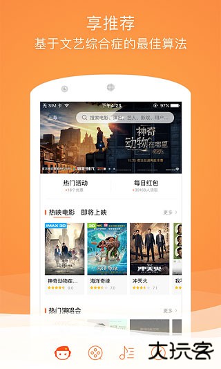 格瓦拉生活安卓版