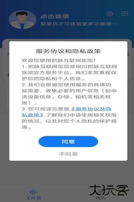 把脉医师版2026新版4.0.2手机版