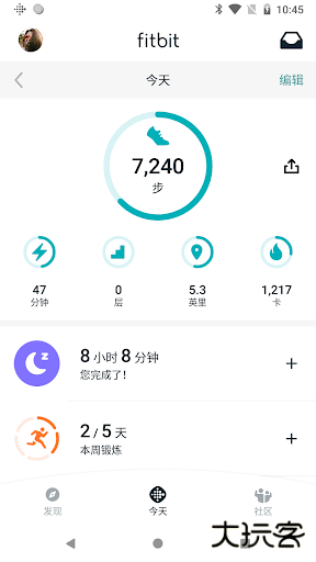 Fitbit智能手表app