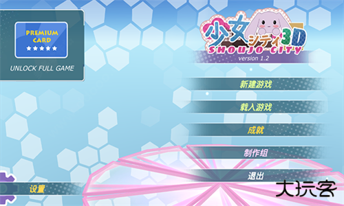 少女都市旧版本下载